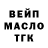 ТГК THC oil Mos Karolina