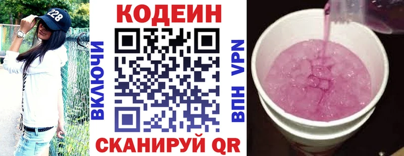 Кодеиновый сироп Lean напиток Lean (лин)  купить наркотик  Мелеуз 
