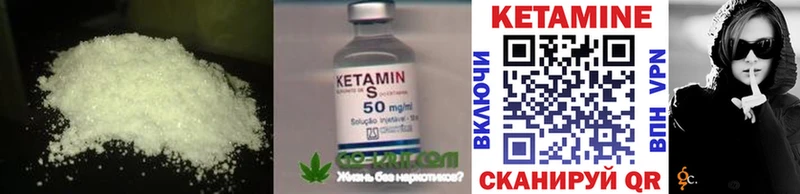 КЕТАМИН VHQ  МЕГА зеркало  Мелеуз 