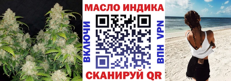 ТГК вейп с тгк  Мелеуз 